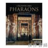 【全新现货】 L'egypte des Pharaons / 法老时代的埃及【法文原版】 商品缩略图0