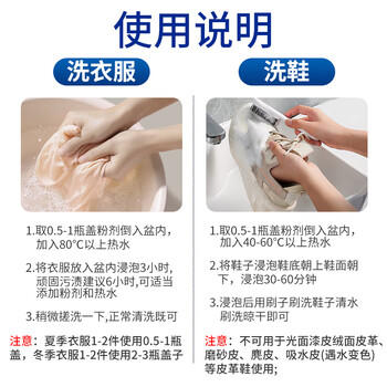 小林康夫爆炸盐强力去渍去黄增白去污神器彩漂粉校服净漂白剂洗白衣漂白粉 /家庭清洁/纸品 /衣物清洁 /衣服专用清洁剂/除味护理辅助用品/染色还原剂 商品图1