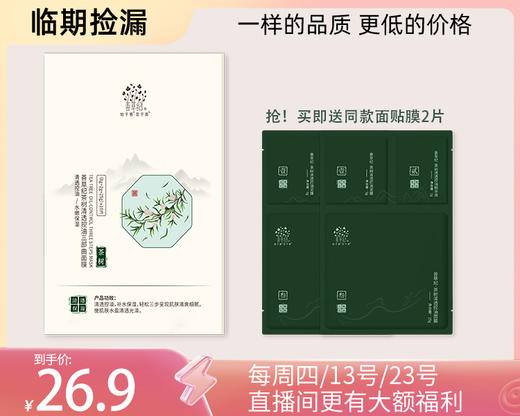 【临期捡漏】黑头鼻贴&多款补水控油面膜系列 商品图1