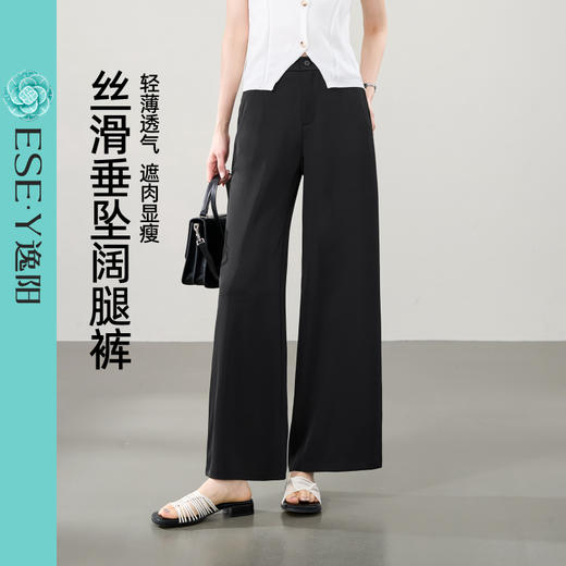 【两种裤长-丝滑垂坠阔腿】逸阳夏薄高腰垂感冰丝慵懒感休闲西装裤子7588 商品图2