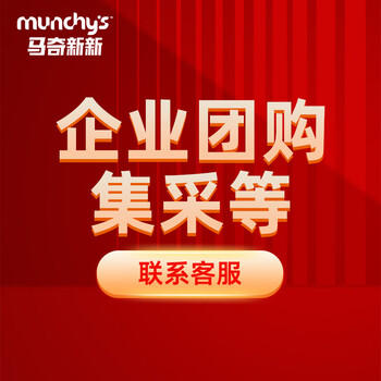 马奇新新进口巧克力饼干礼盒1.01kg休闲零食大礼包年货节日礼品家庭分享装 /休闲食品 /饼干 /饼干礼盒/礼包 商品图3