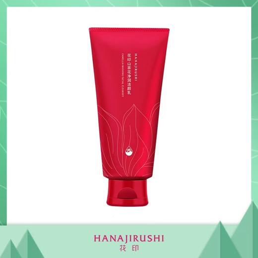 花印山茶花净润洁颜乳150g 商品图0