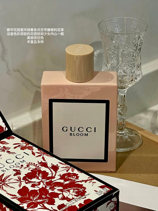 法国高版本𝐆𝐮*⁬𝐜𝐢花悦绽放香水 商品图3