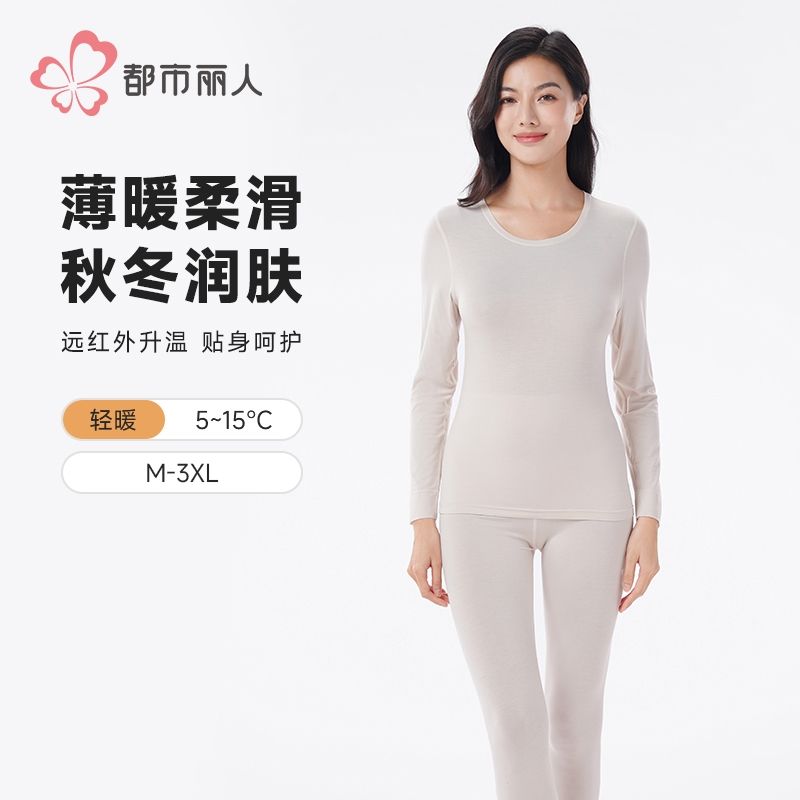 都市丽人保暖内衣黑金轻羽绒女士保暖衣长袖长裤保暖衣套装LWH1C1