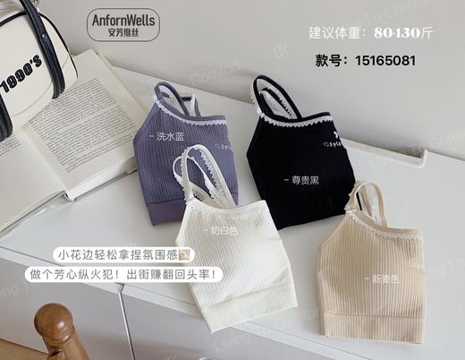 蕾丝一体杯背心柔软顺时尚百搭15165081 商品图2