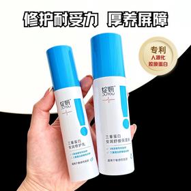 绽妍三重蛋白水乳霜套装 安润舒缓保湿水修护乳面霜补水保湿舒缓泛红敏感