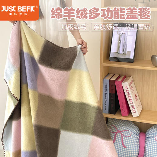 【品牌直发】加倍生活 A类双面绵羊绒多功能盖毯 10色可选 新款沙发毯 户外毛毯抱枕 商品图0
