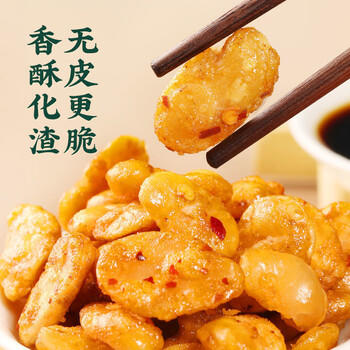 赵老师老醋蚕豆四川特色年货小吃馋嘴零食下酒菜怪味胡豆醋味兰花豆500g /休闲食品 /坚果炒货 /蚕豆/兰花豆 商品图2