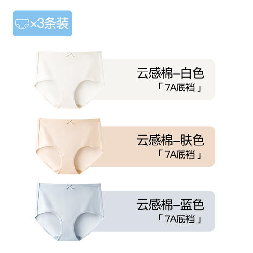 官网199！全棉*代三条装棉质亲肤裸感中腰纯色女士内裤7A抑菌透气全包臀三角裤 商品图8