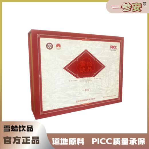 【开盖即食】一参安 长白山雪蛤饮品 6瓶/盒 口感醇厚 商品图0
