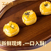 【绮】丁山河锦绣山河•蛋黄酥312g 商品缩略图4