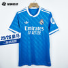 SFS阿迪达斯Adidas 25/26皇马二客球迷版球衣短袖足球服JV5845 商品缩略图0