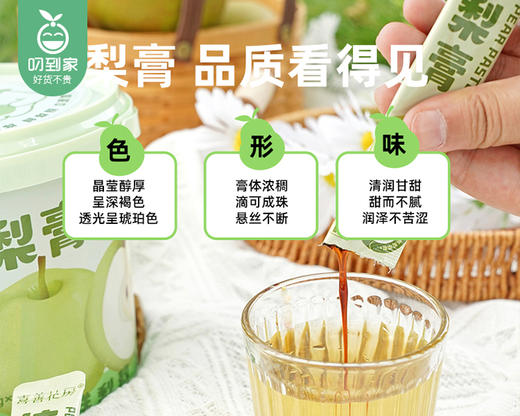 【预售-12月29日配送】喜善花房纯梨膏/1桶（10g*21条）生产日期：25年9月 商品图1