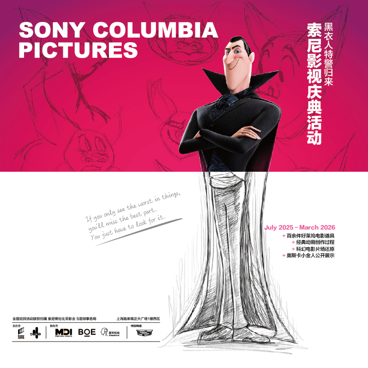 【2025.08-2026.03】黑衣人特警归来—索尼影视庆典活动