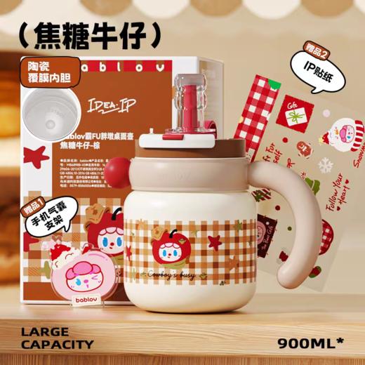 保温杯大肚吨吨杯950ML花伴森奶油红果 商品图0