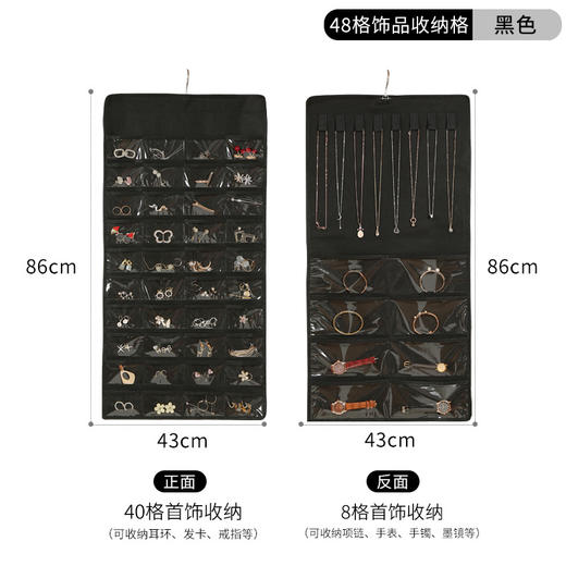 DWF362215首饰收纳挂袋多功能双面透明展示挂袋防尘防氧化衣柜门后整理挂袋RJ063 商品图10