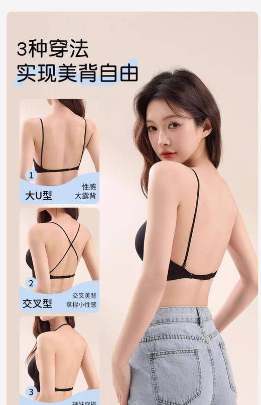 【GZ】无忧购无痕聚拢软支撑内衣美背三种穿法8838（截单后7天发货) 商品图1