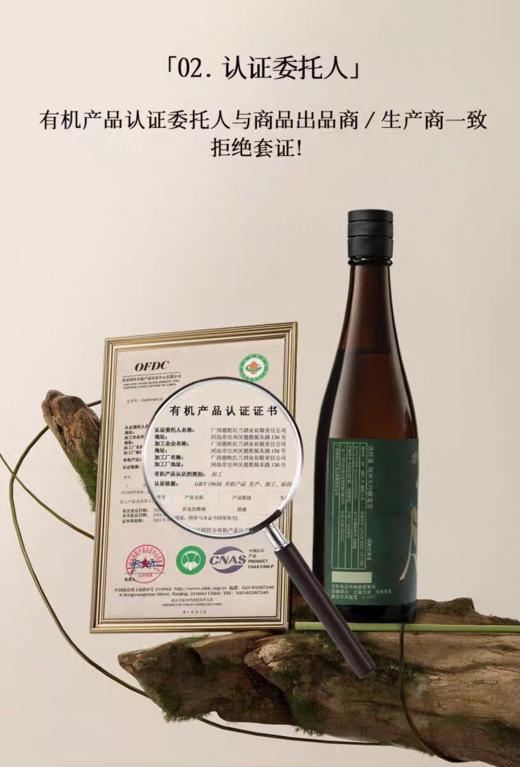 【德胜清】纯米大吟酿清酒38(有机清酒) 720ml 商品图6