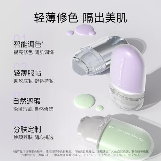 柳丝木变色隔离霜素颜女妆前打底保湿提亮肤色 商品图3