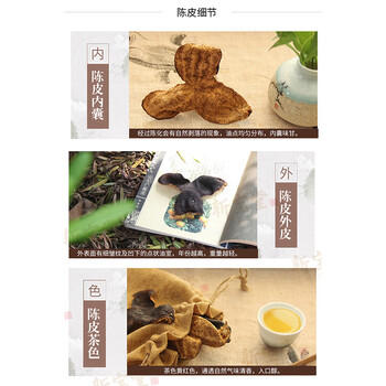 新宝堂 十年新会陈皮 岭南广东老字号陈香陈皮罐装精品盒 200g  /水饮冲调 /茗茶 /陈皮/柑普茶 商品图2