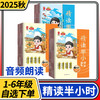 2025秋季阳光同学精读半小时小学生一二三四五六年级上册语文情景导读同步阅读练习册半小时 商品缩略图0