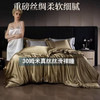 重磅真丝30姆桑蚕丝真丝三四件套双面丝绸裸睡被套冰丝天丝春夏秋 商品缩略图8
