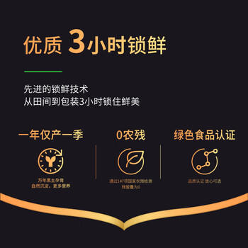 北纬47°黑甜糯玉米棒2.4斤(200g*6根)东北鲜黏糯玉米棒真空包装 早餐苞米 /粮油调味 /杂粮 /谷米类 商品图1
