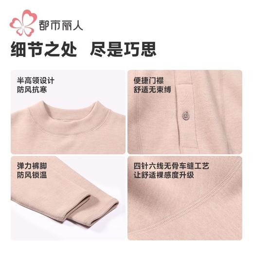 都市丽人保暖内衣考拉贝贝绒男士长袖长裤加厚保暖衣套装FWH2B3 商品图9