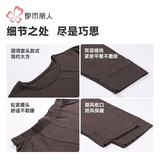 都市丽人保暖内衣白金轻羽绒男士保暖衣长袖长裤保暖衣套装FWH1D3 商品图4