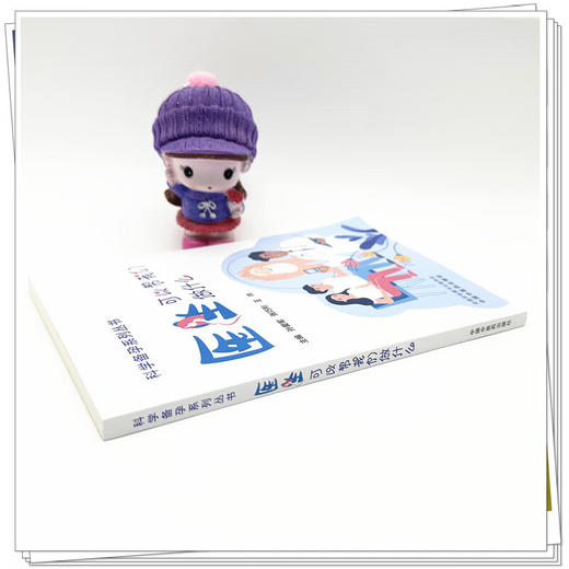 医生可以帮我们做什么 科学备孕系列丛书 孙爱军 张巧利 王玮 主编 内科学家庭备孕书籍本书突出中西医结合的特色中国中医药出版社  商品图3