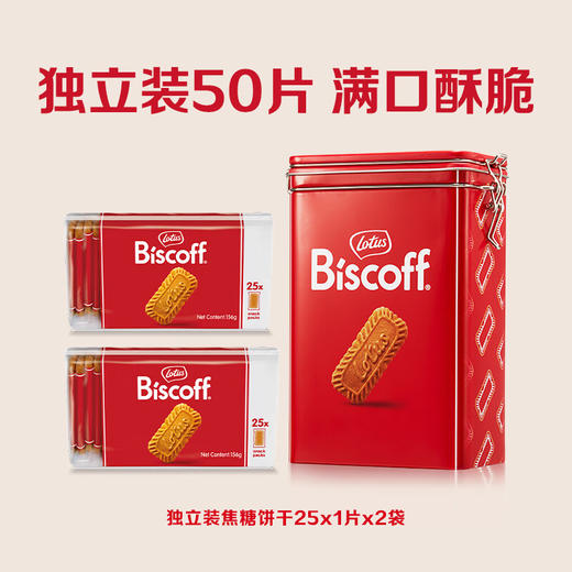 比利时和情缤咖时焦糖饼干312g/056655 口感酥脆香甜可口约50片 商品图2