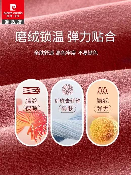 皮尔卡丹保暖内衣秋裤女混纺弹力护膝长裤保暖薄款打底衫秋裤wp764157.2 商品图1