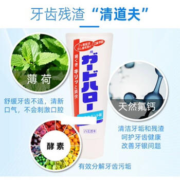 花王（KAO）牙膏165g 去渍防蛀牙除口臭清新口气亮白进口含氟牙膏 /个人护理 /口腔护理 /牙膏 商品图2
