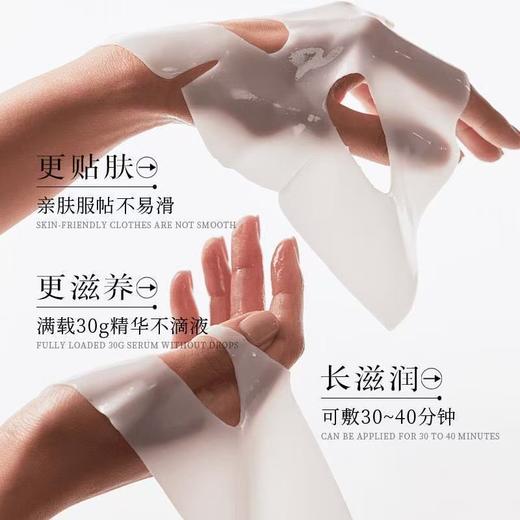 ORANINORANGE童颜重组胶原蛋白灌注水光面膜 商品图2