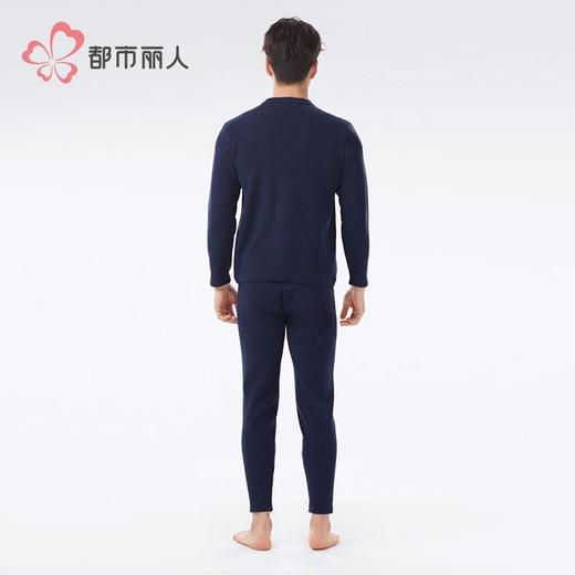 都市丽人保暖内衣密密绒男士保暖衣长袖长裤加厚保暖衣套装FWH2A8 商品图3