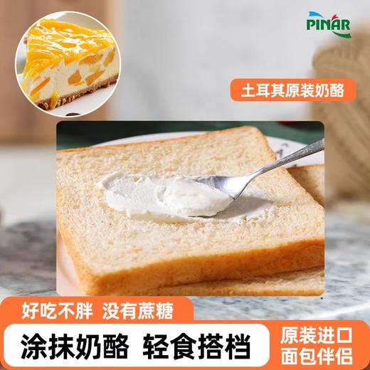 【中欧班列精选】土耳其进口泉源Labne涂抹鲜奶酪原制即食莱巴鲜奶奶酪160g/180g/盒 商品图4