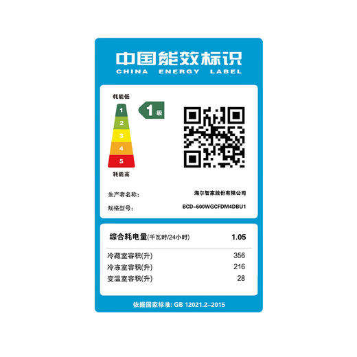 卡萨帝600升法式冰箱 原创平嵌MRA低氧窖藏养鲜自动制冰机 致境系列 致境系列BCD-600WGCFDM4DBU1 商品图5