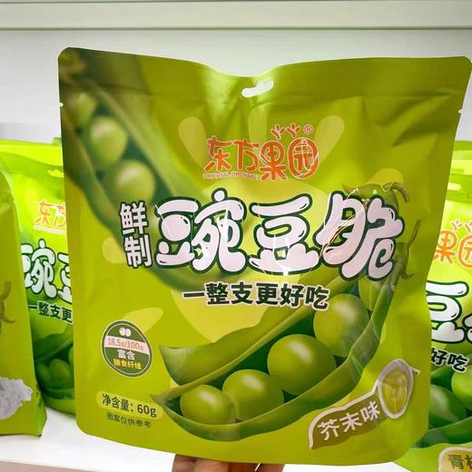 东方果园碗豆脆芥末味60g 商品图0