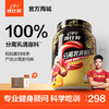 康比特【分离乳清蛋白】-分销 商品缩略图0