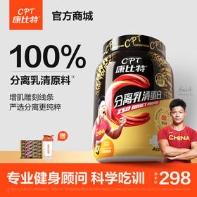 康比特【分离乳清蛋白】-分销