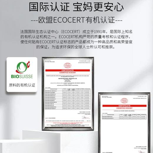 【醒粉19.9元/瓶】宝宝金水100g防皴霜国际有机认证 皴裂滋润粗糙 商品图7