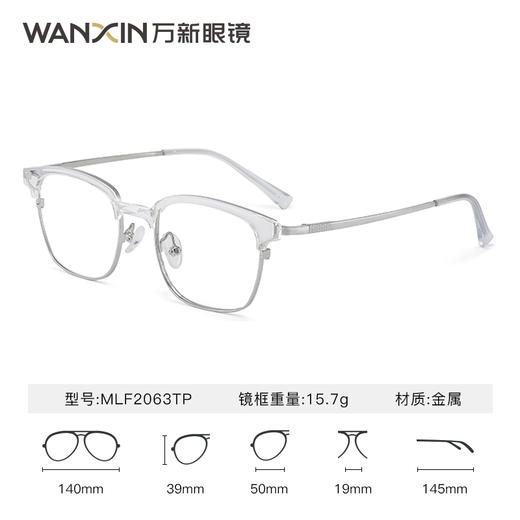 万新米利恩光学镜 MLF2063 商品图1