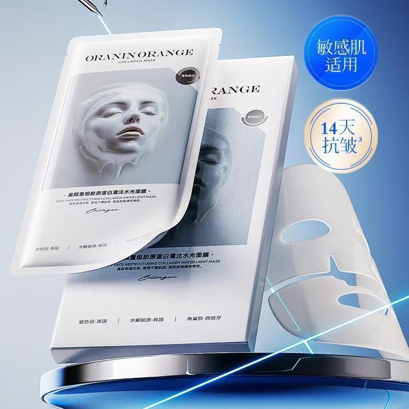 ORANINORANGE童颜重组胶原蛋白灌注水光面膜