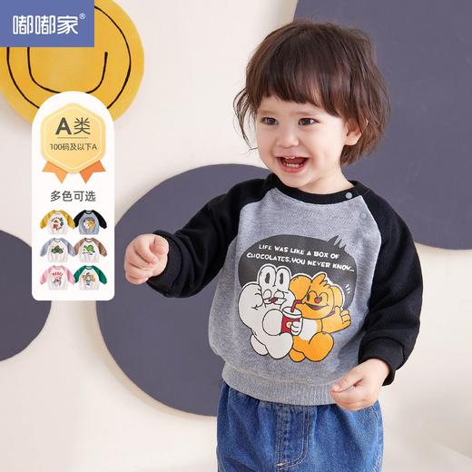 嘟嘟家童装儿童卫衣秋季卡通女宝打底衫洋气男童长袖潮宝宝秋装潮 商品图1