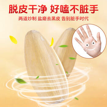 老街口 轻盐 打手瓜子500g/袋 脱皮多味香瓜子零食 古法葵花籽2025新货 /休闲食品 /坚果炒货 /瓜子/葵花籽 商品图1