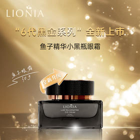 【中欧班列】澳洲莲妮娜海洋鱼了精华修护紧致眼霜30g/瓶SHJF