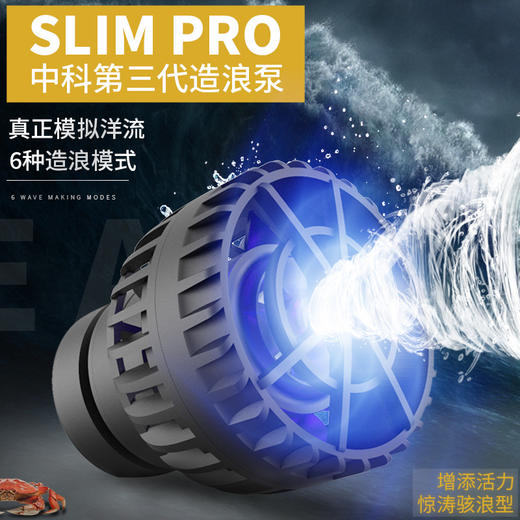 中科第三代新款淡海水变频静音造流泵强劲动力鱼缸水族迷你造浪泵 商品图10