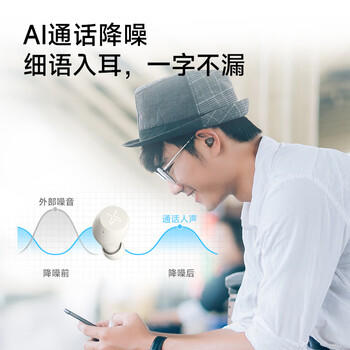 漫步者（EDIFIER）X3 Air真无线蓝牙耳机 无线运动游戏耳机 通话降噪 防尘防水 适用苹果华为小米OPPO手机 云白 /数码 /影音娱乐 /蓝牙/无线耳机 商品图4