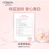 【品牌补贴100元2罐】【欧莱雅】牡丹焕白面霜美白提亮保湿紧致面霜25ml 商品缩略图5