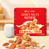 良品铺子 每日坚果1260g 商品缩略图2